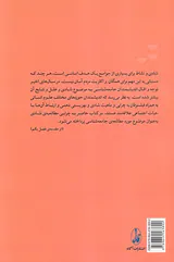 جامعه شناسی شادی(رویکرد اجتماعی و شناختی بر مطالعه ی شادی)